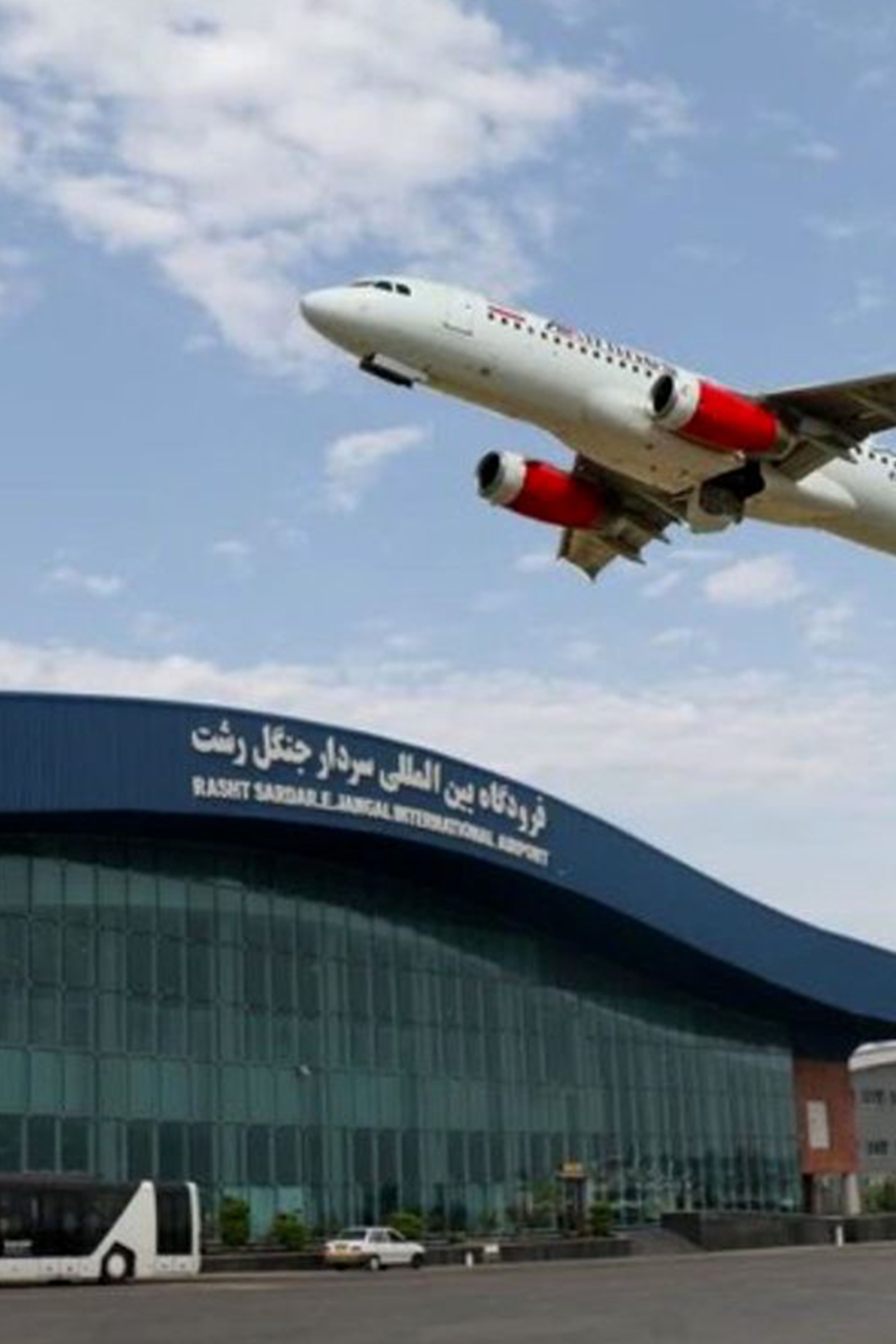 فرودگاه