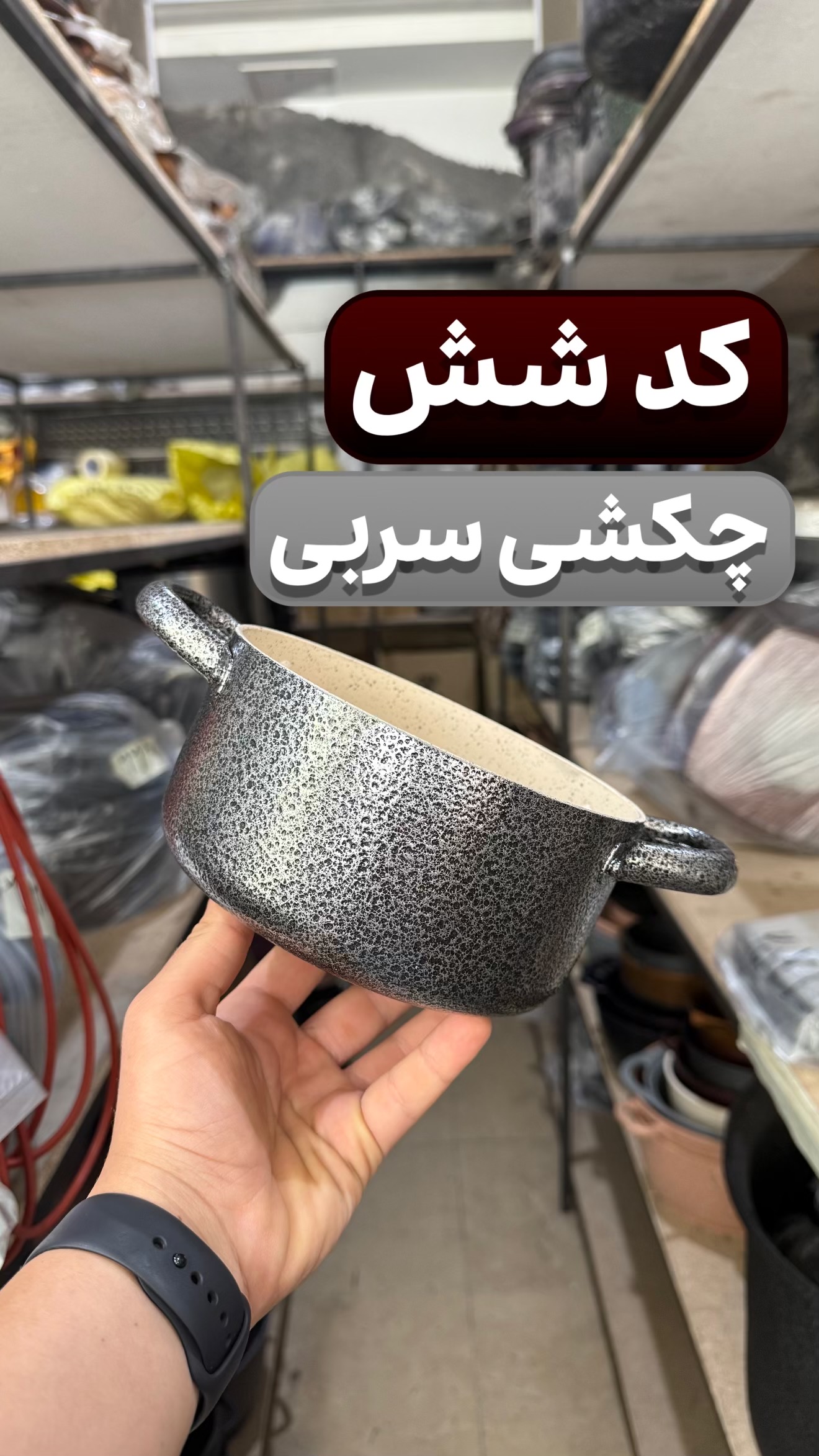 نمونه رنگ‌های بیرونی و داخلی ظروف تفلون آشپزخانه شرکت یکتا تفلون